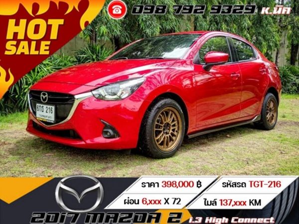 2017 MAZDA 2 1.3 High Connect รูปที่ 0